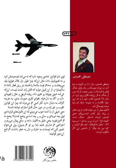 من از سی و سه نفر
